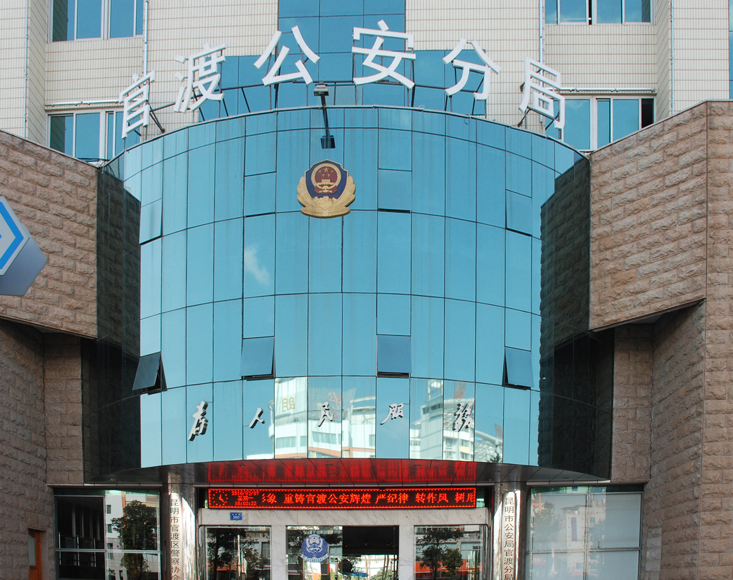 4、 昆明市公安局官渡分局綜合網絡報警接警平臺及派出所執法辦案信息化建設項目.JPG