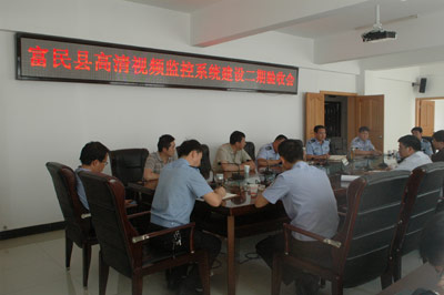 富民平安城市項目二期竣工驗收會議 富民平安城市項目二期竣工驗收會議