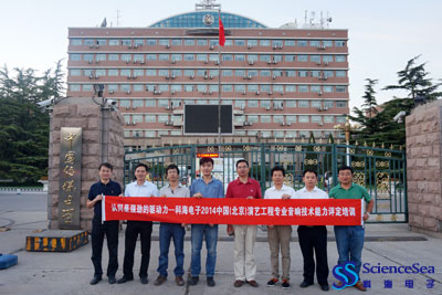 認(rèn)同是強(qiáng)勁的驅(qū)動(dòng)力—科海電子2014中國(北京)演藝工程專業(yè)音響技術(shù)能力評定培訓(xùn)！